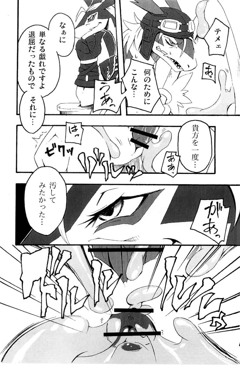 Shiron Ijiri page 4 full