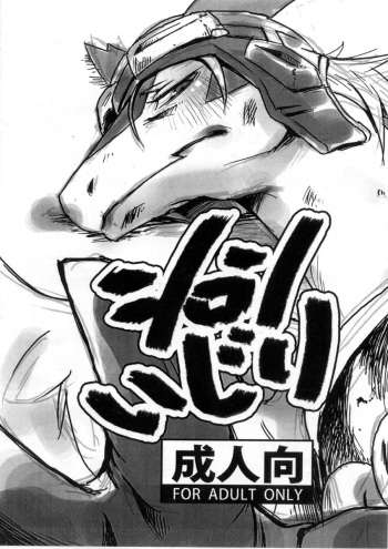 (C76) [Harugoya (Harusuke)] Shiron Ijiri (Legendz: Tale of the Dragon Kings) cover