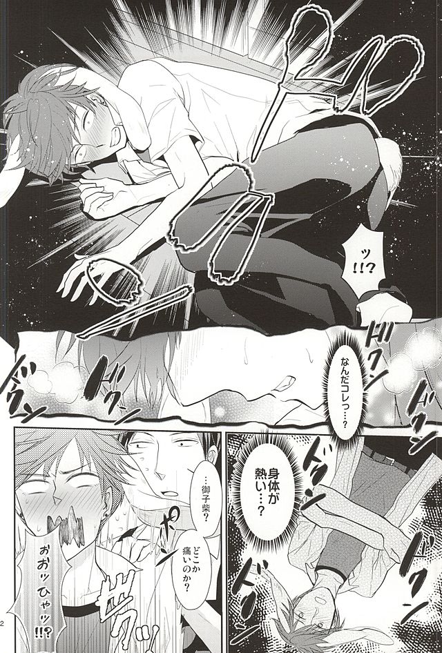 UsaMiko x UsaNoza page 10 full