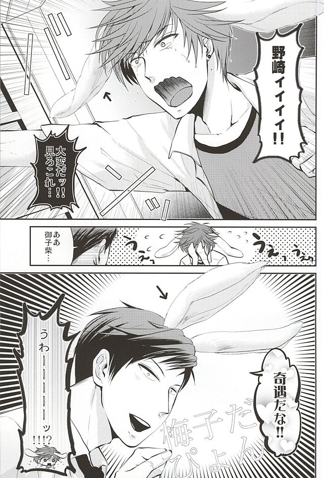 UsaMiko x UsaNoza page 2 full