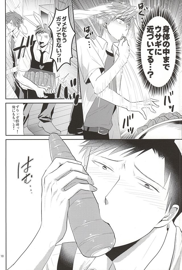 UsaMiko x UsaNoza page 8 full