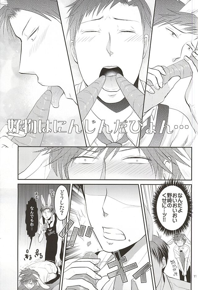 UsaMiko x UsaNoza page 9 full