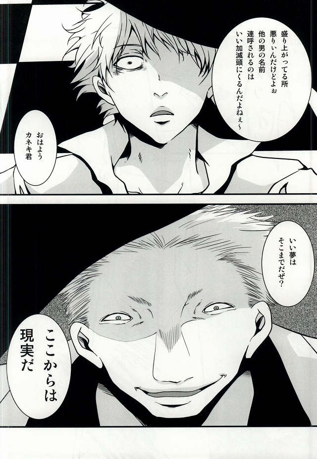 Kimi no Koe page 11 full