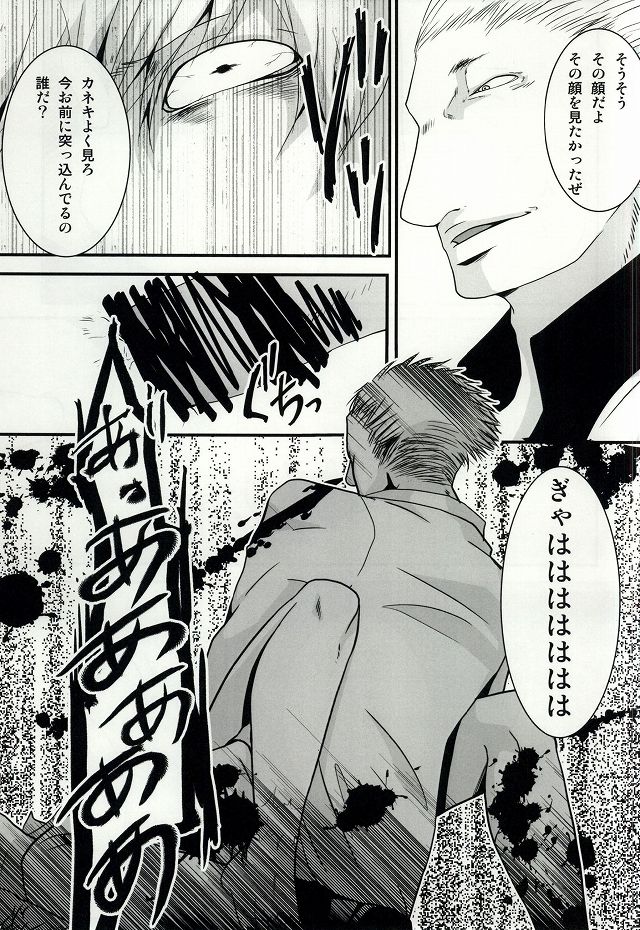Kimi no Koe page 12 full