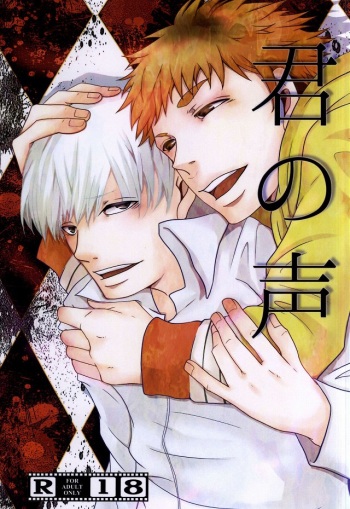 (Tokyo Shock 2) [Muhou Chitai (Kagura)] Kimi no Koe (Tokyo Ghoul) cover
