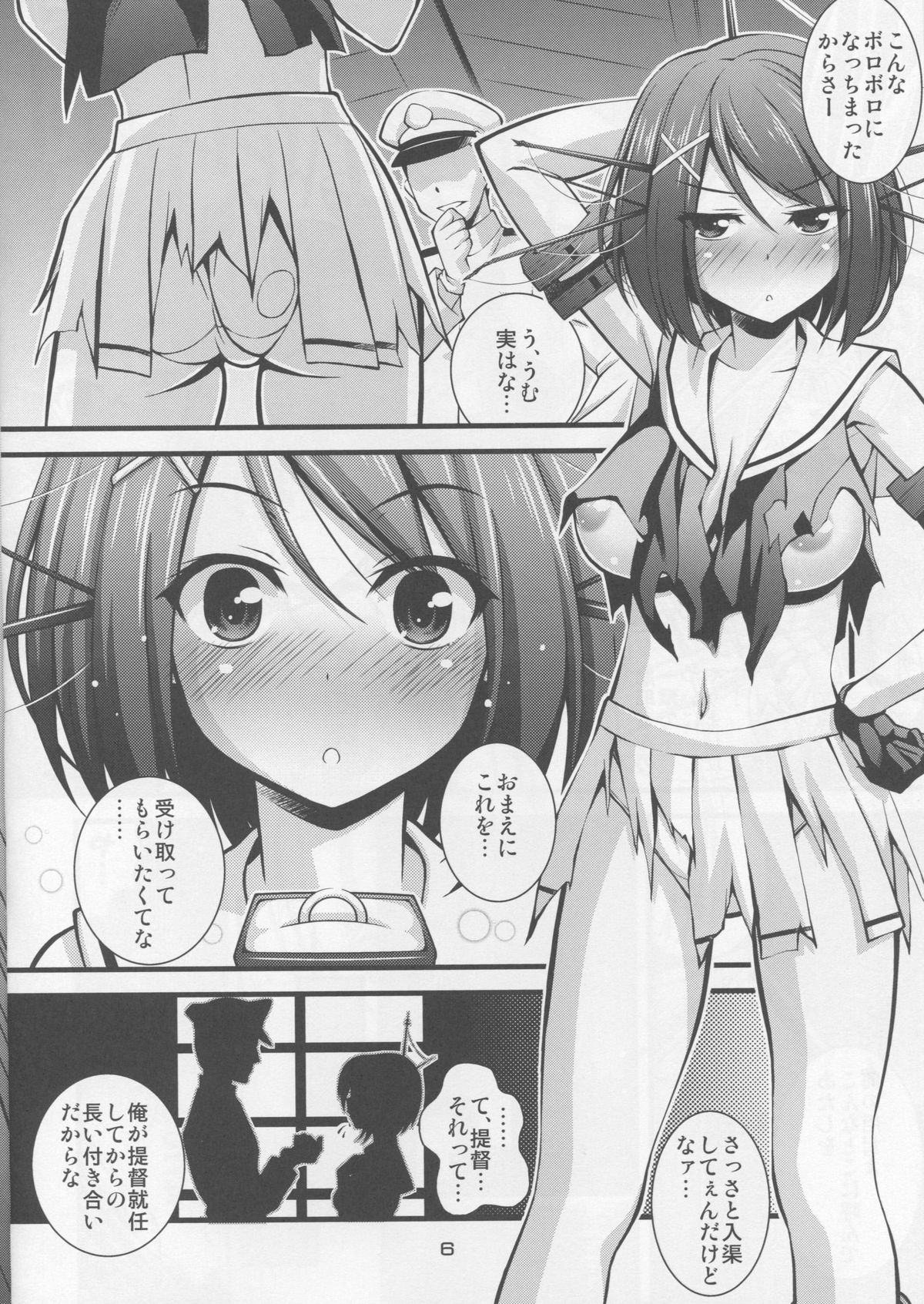 Steel Mayonnaise 13 page 5 full