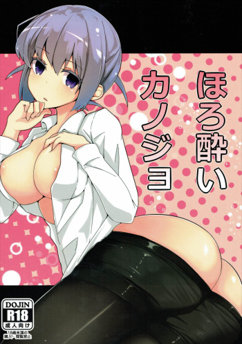 (C88) [Rin (HAL)] Horoyoi Kanojo (Saki) cover