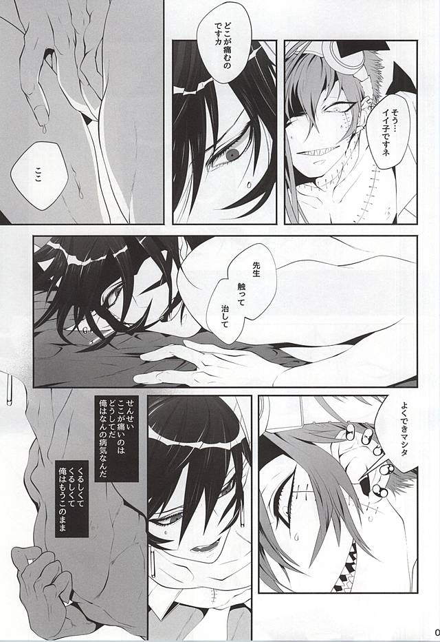 Kid-kun no Karte page 4 full