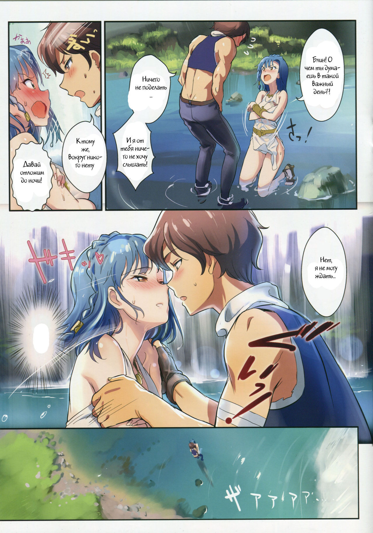 Oshigoto Theater 2 page 10 full