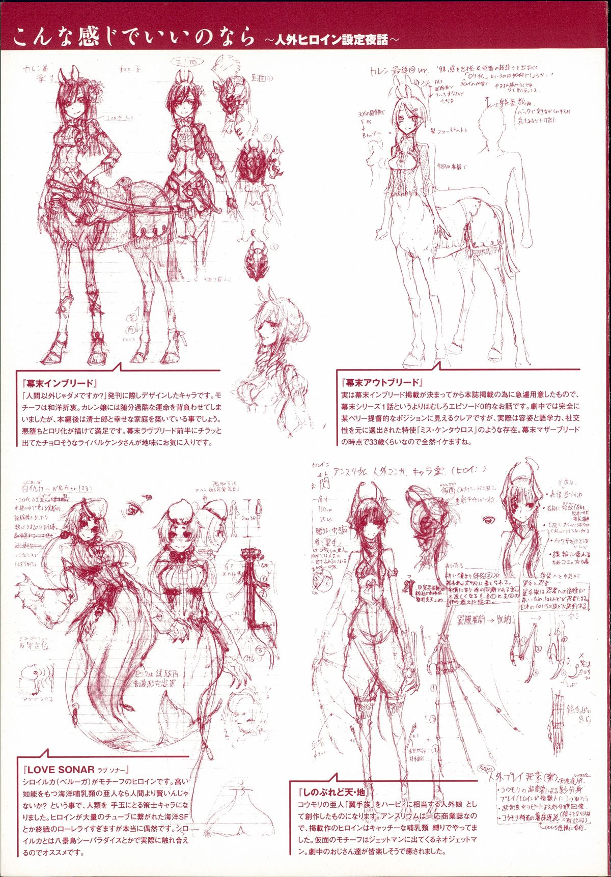 Konna Karada de Ii no Nara page 3 full