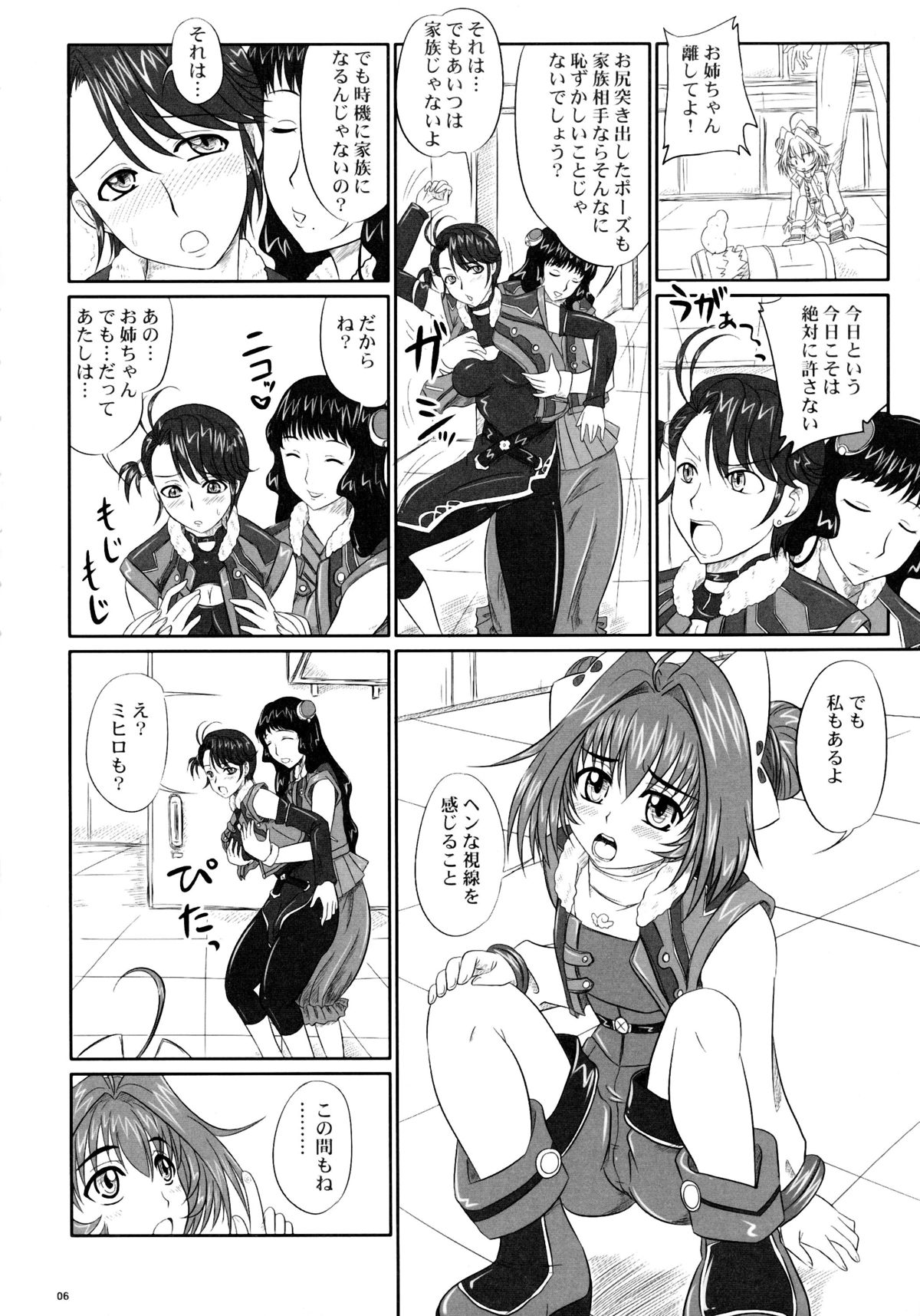 Shi Shi Mai Mai page 6 full