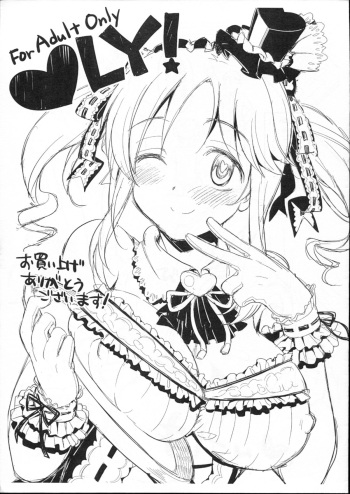 (C84) [Opaque (Futou Ryouko)] LOVELY! (THE IDOLM@STER CINDERELLA GIRLS) cover