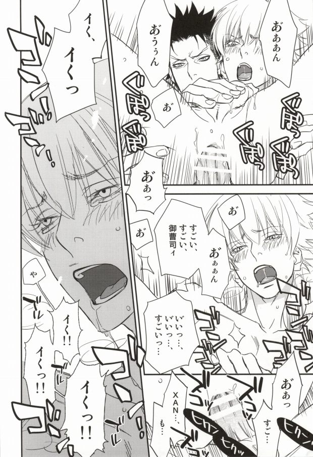 Shisame to Nyan Nyan page 12 full