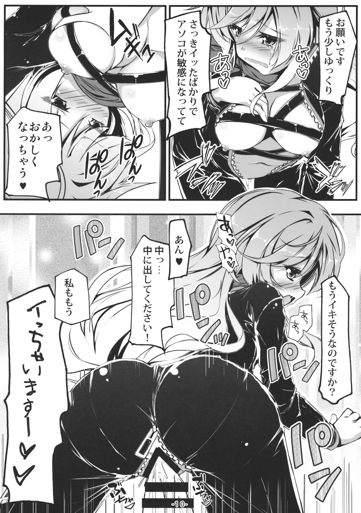 Byakuren to Mamizou no Docchi no Cosplay Show page 11 full
