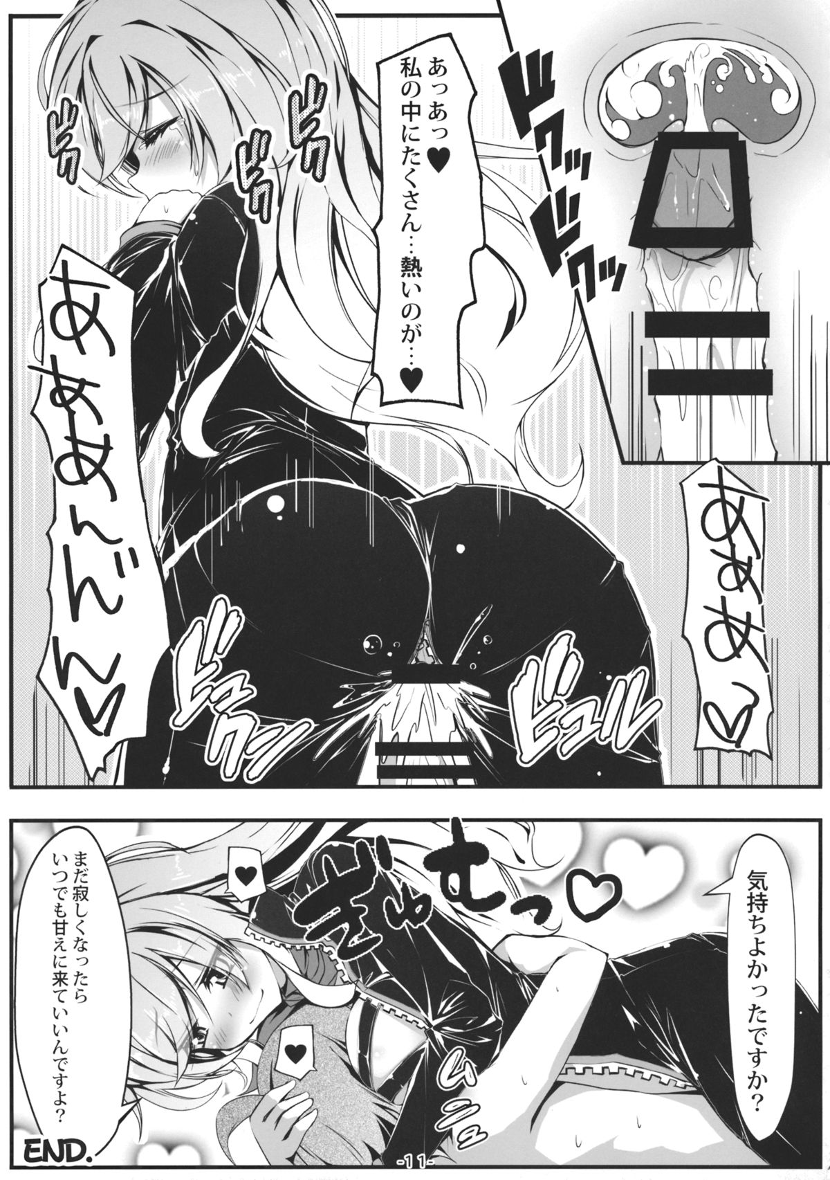 Byakuren to Mamizou no Docchi no Cosplay Show page 12 full