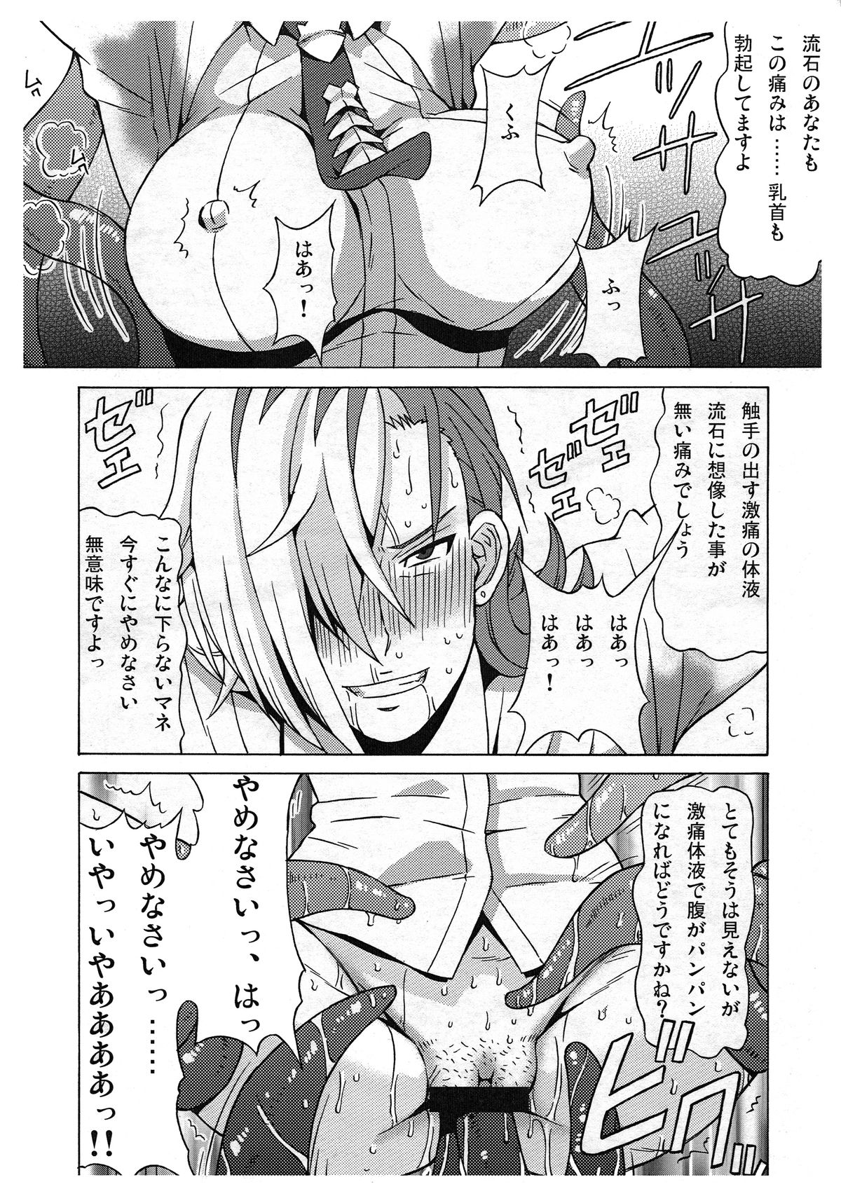 CM86 Kaijou Omake Bon page 4 full