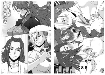 (C86) [BooBooKid (PIP)] CM86 Kaijou Omake Bon (Various) cover