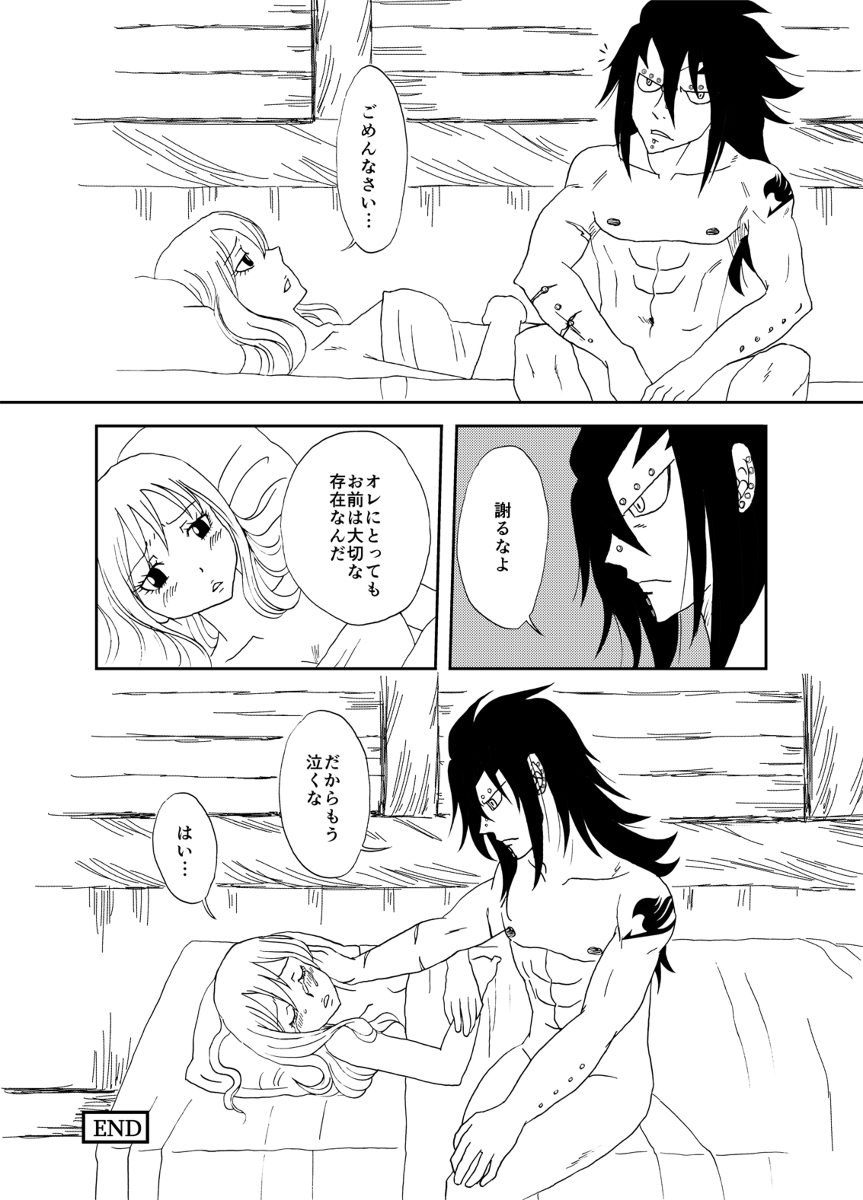 GajeeJuvi Manga page 5 full