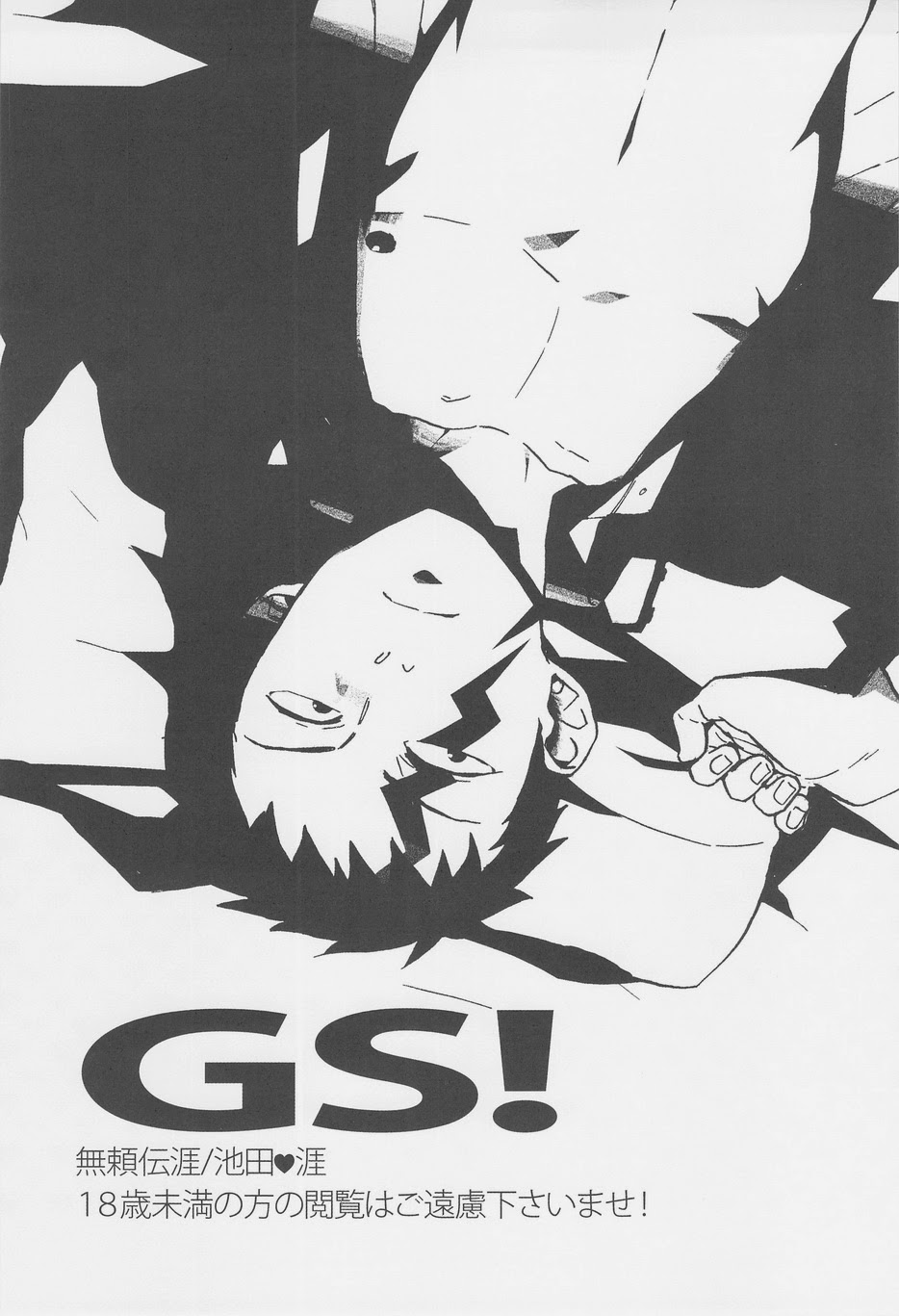 GS! page 3 full