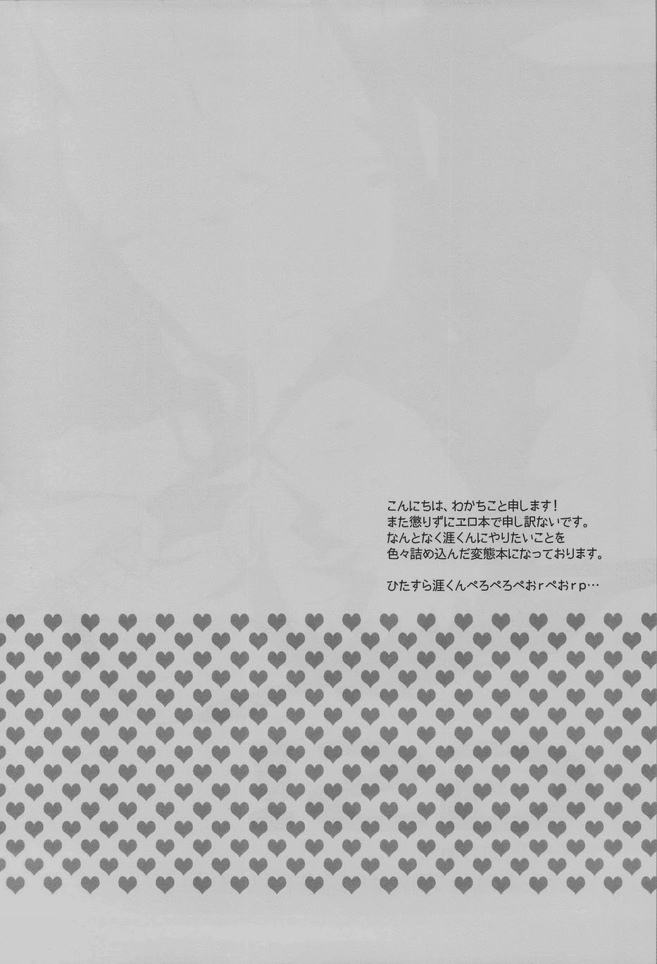 GS! page 4 full