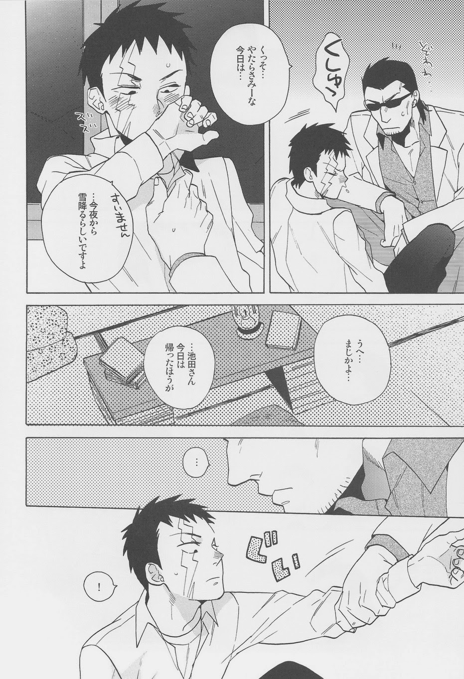GS! page 8 full