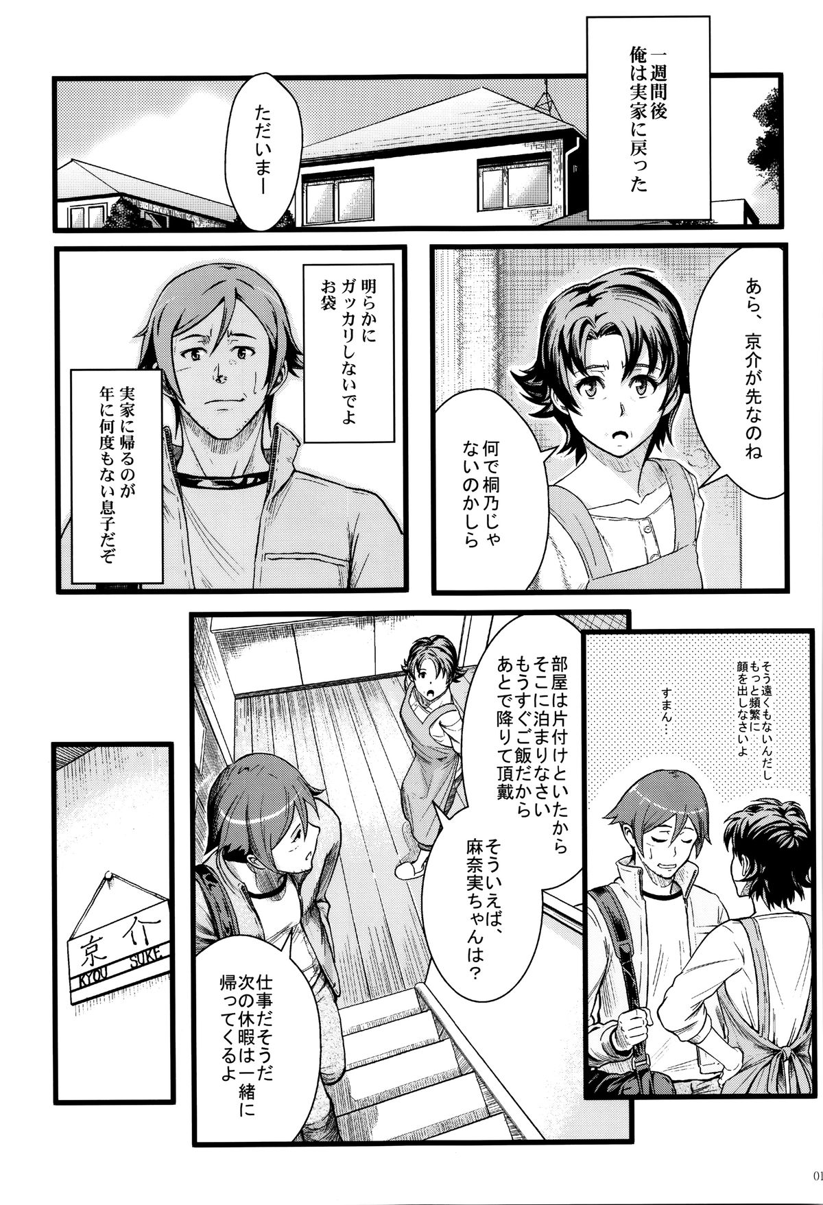 Juunengo no Jinsei Soudan page 12 full