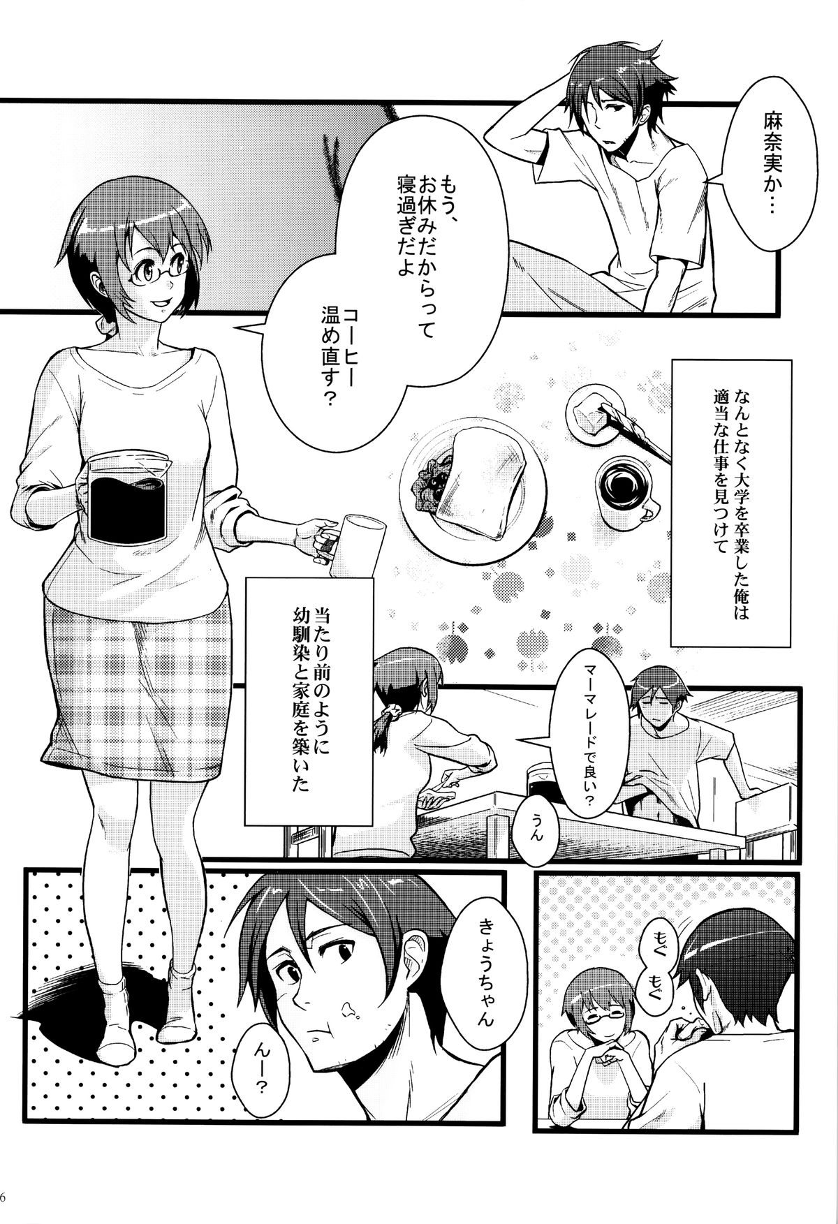 Juunengo no Jinsei Soudan page 7 full