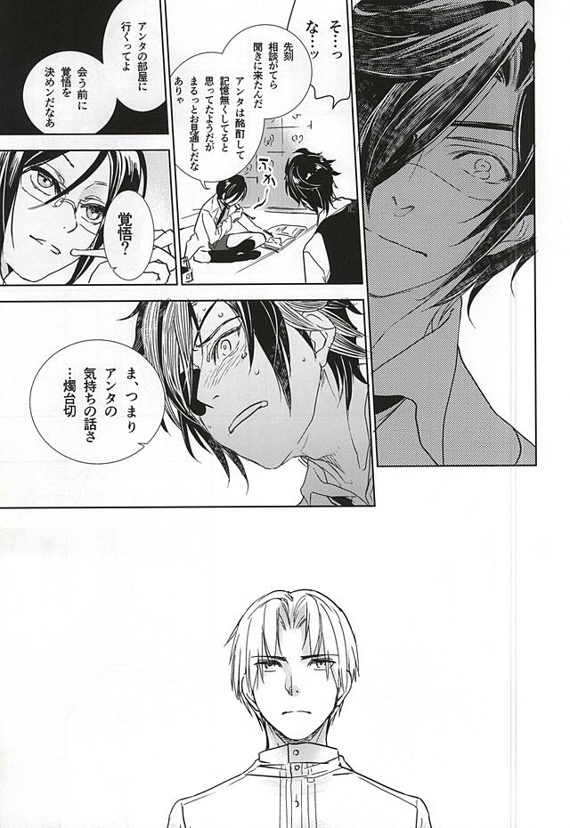 Watashi Dake ni Hoshii to Itte page 11 full