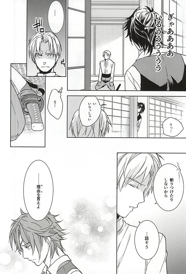 Watashi Dake ni Hoshii to Itte page 12 full