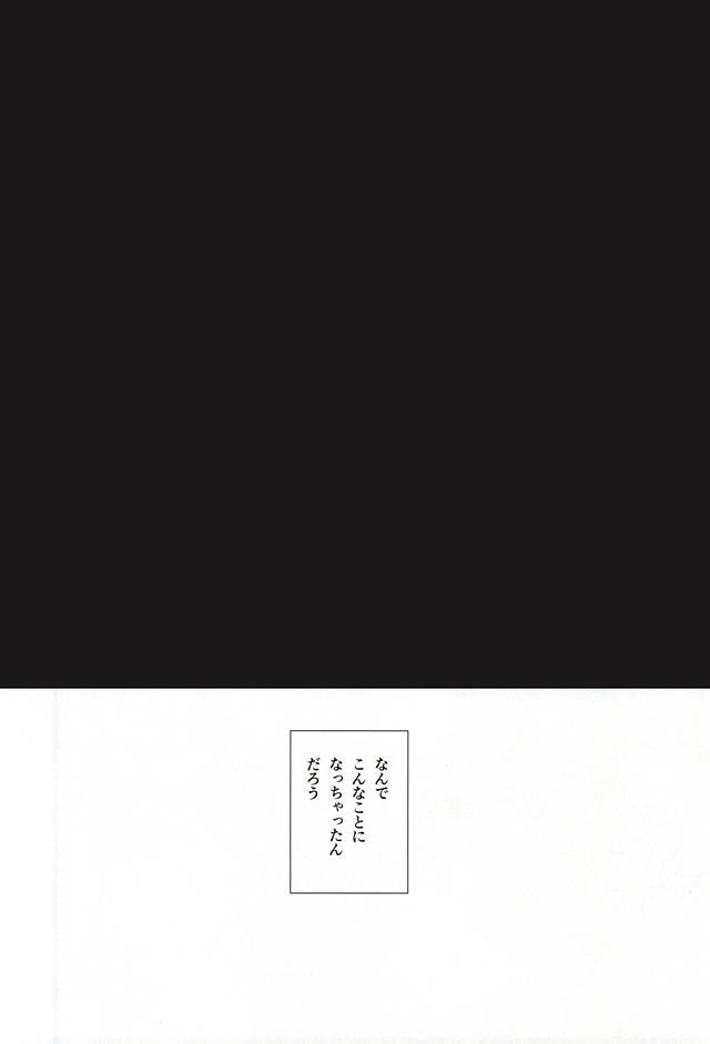 Watashi Dake ni Hoshii to Itte page 2 full