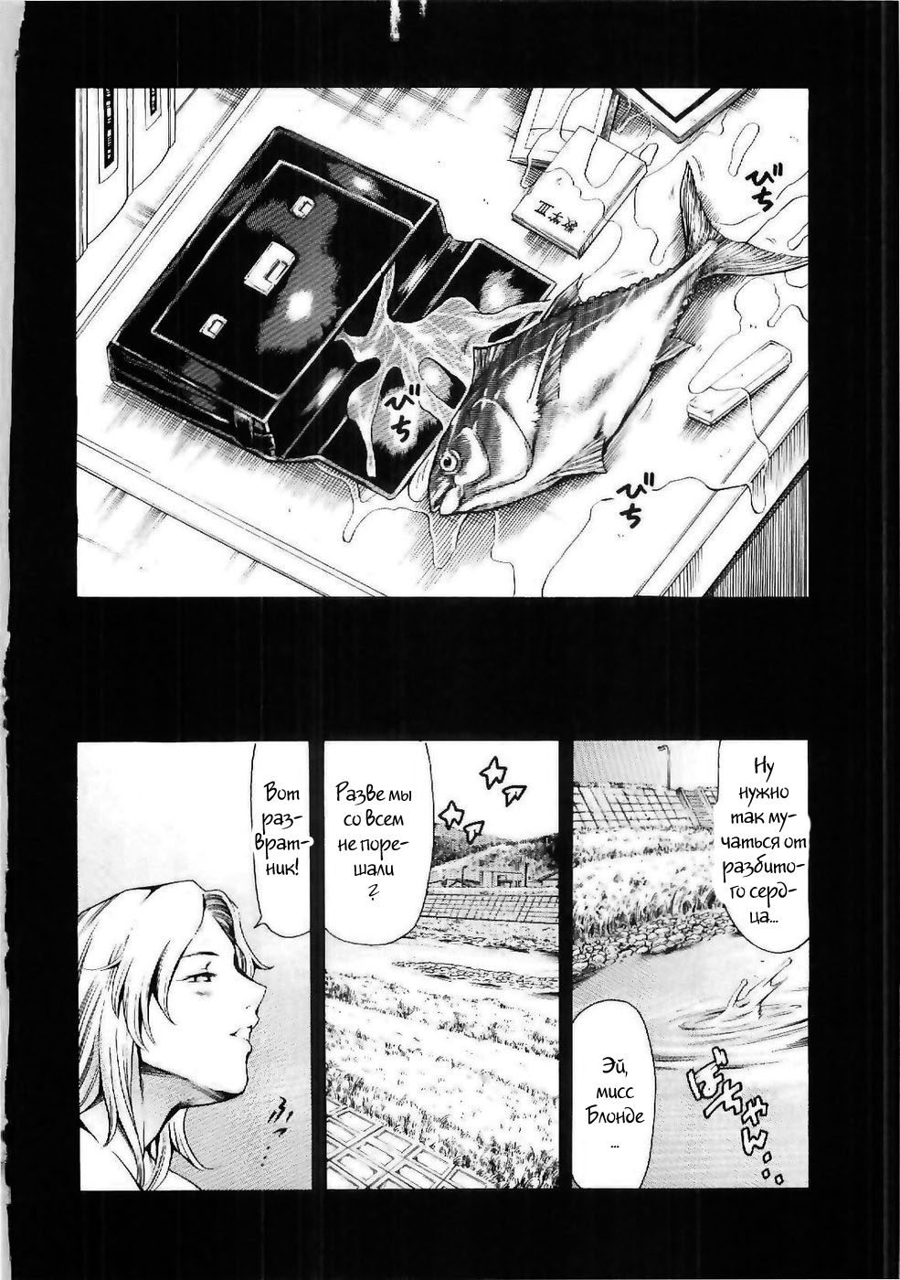 Sotsugyou page 12 full