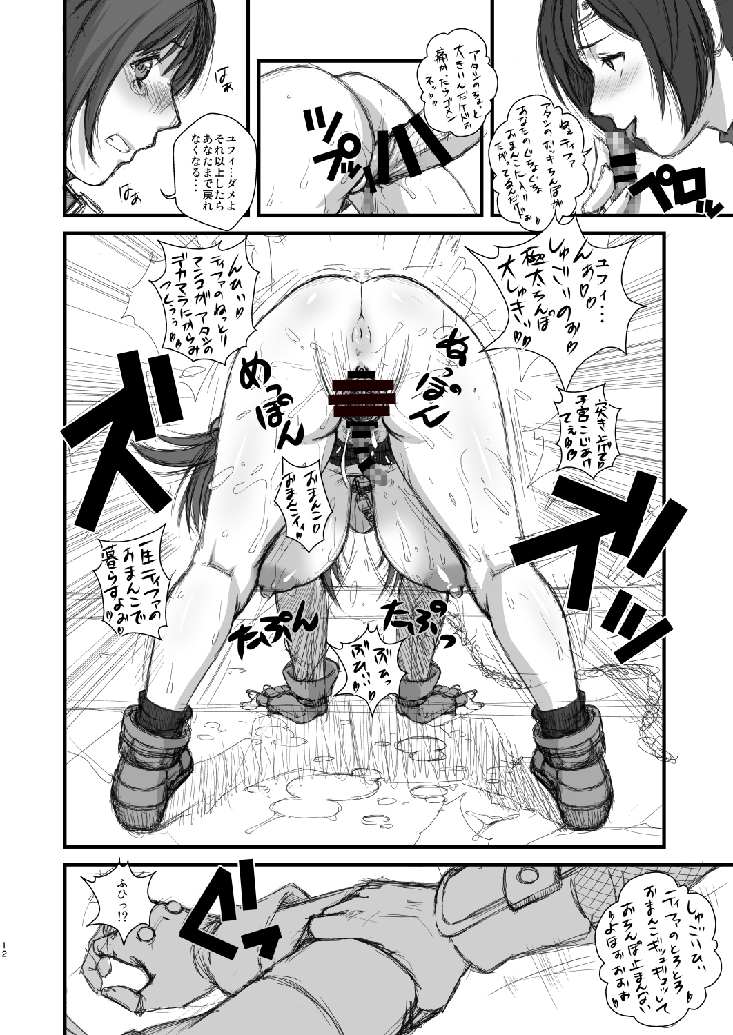 T&Y -omnibus- page 12 full