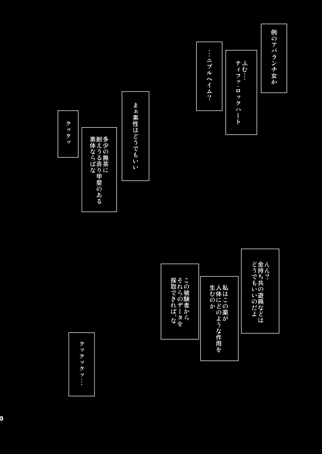 T&Y -omnibus- page 4 full
