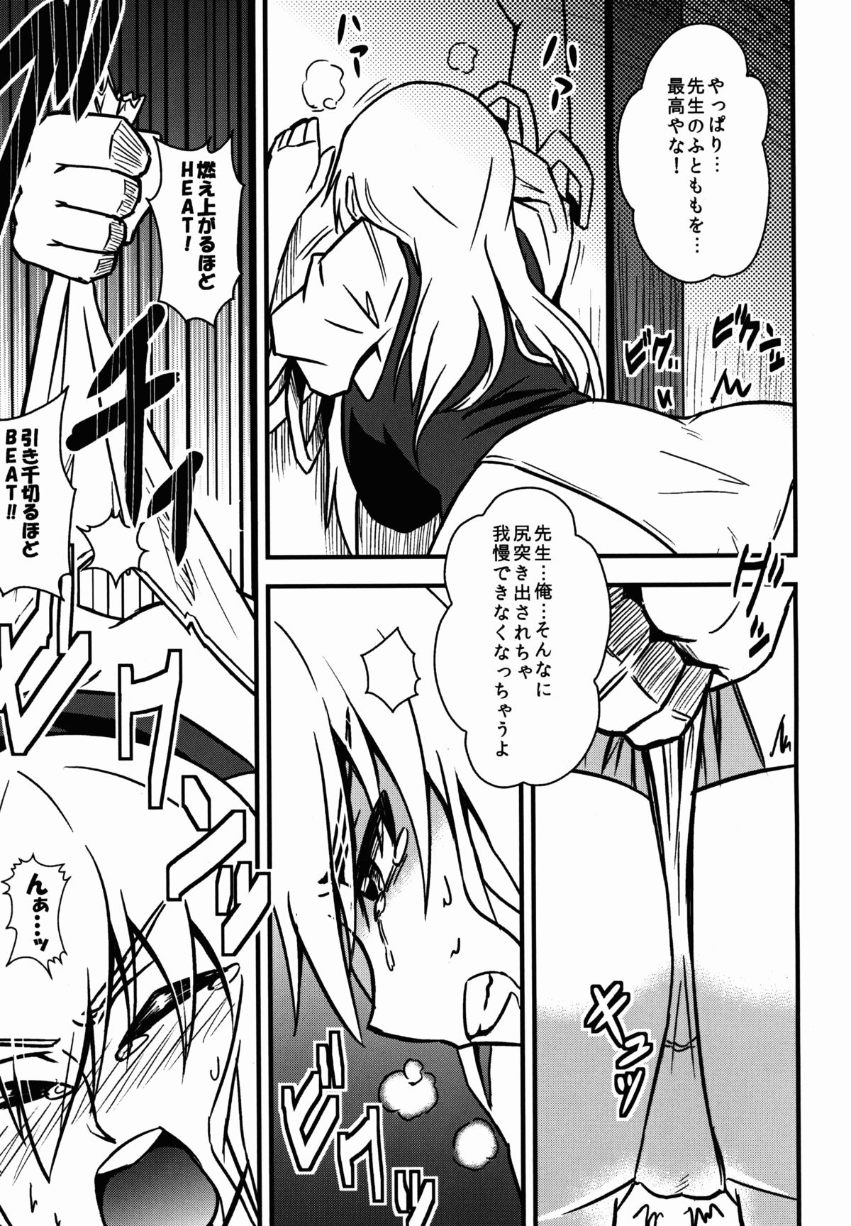Keine Sukebe shiyouya! page 11 full
