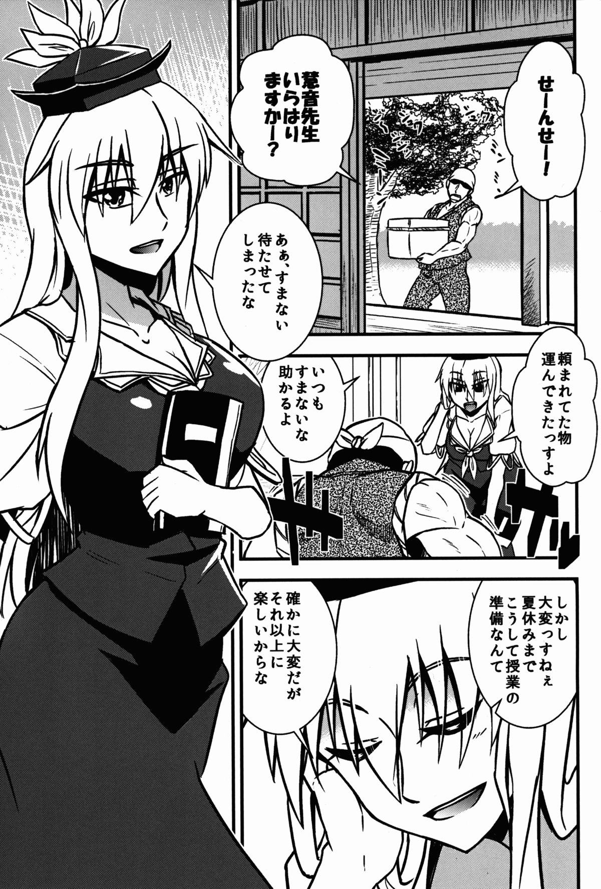Keine Sukebe shiyouya! page 3 full