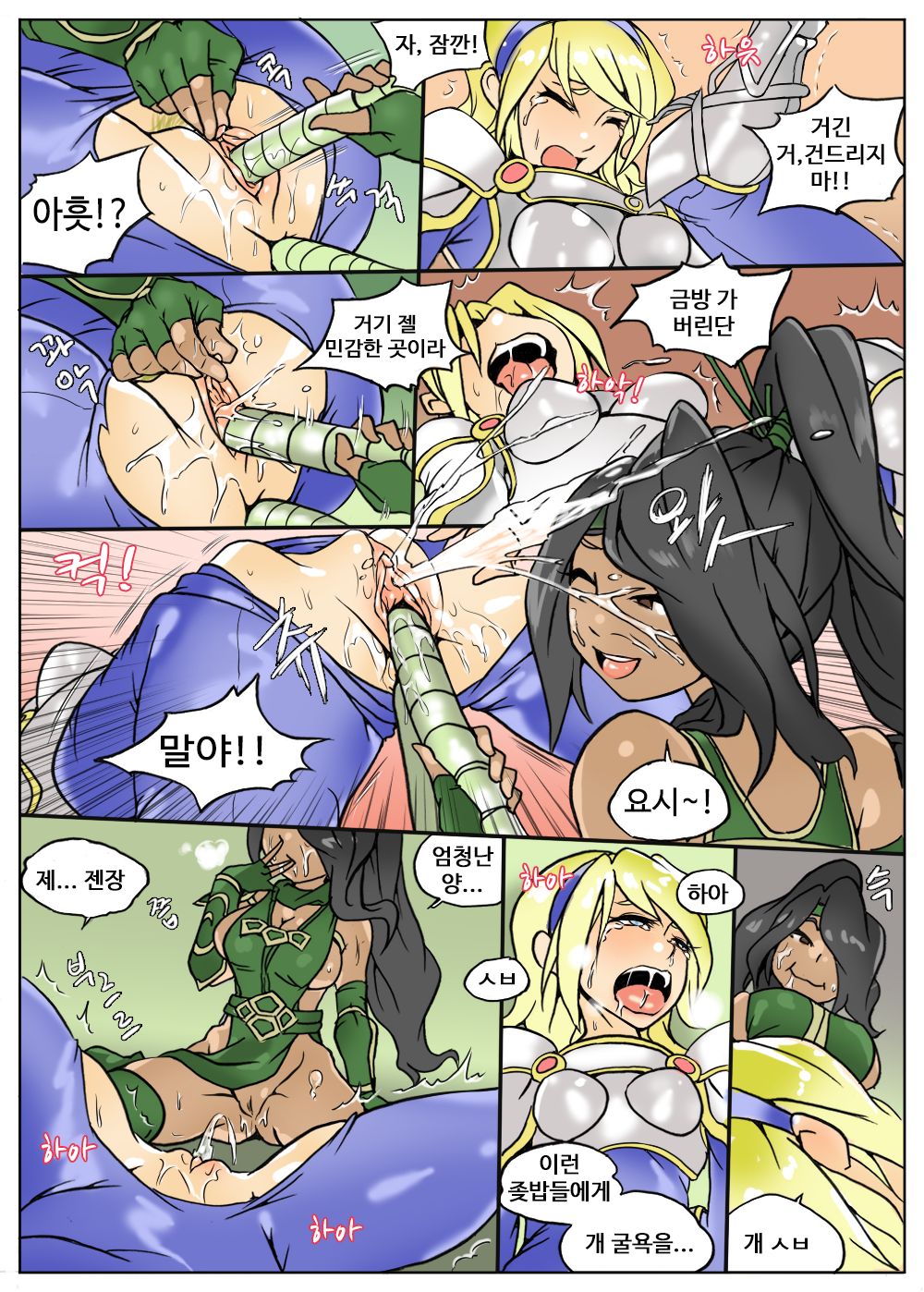 어그로다메요 page 11 full