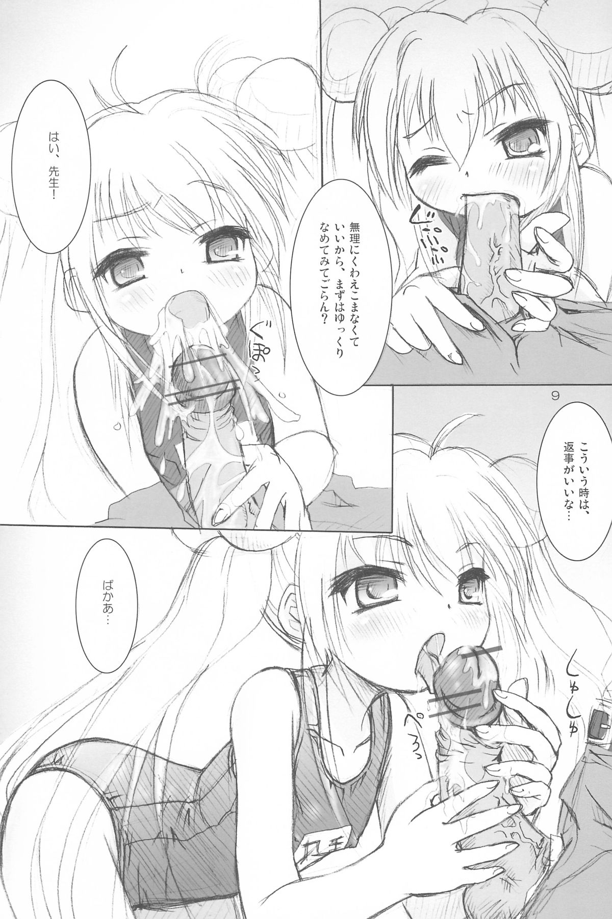 Doki Doki Kodomo Time page 11 full