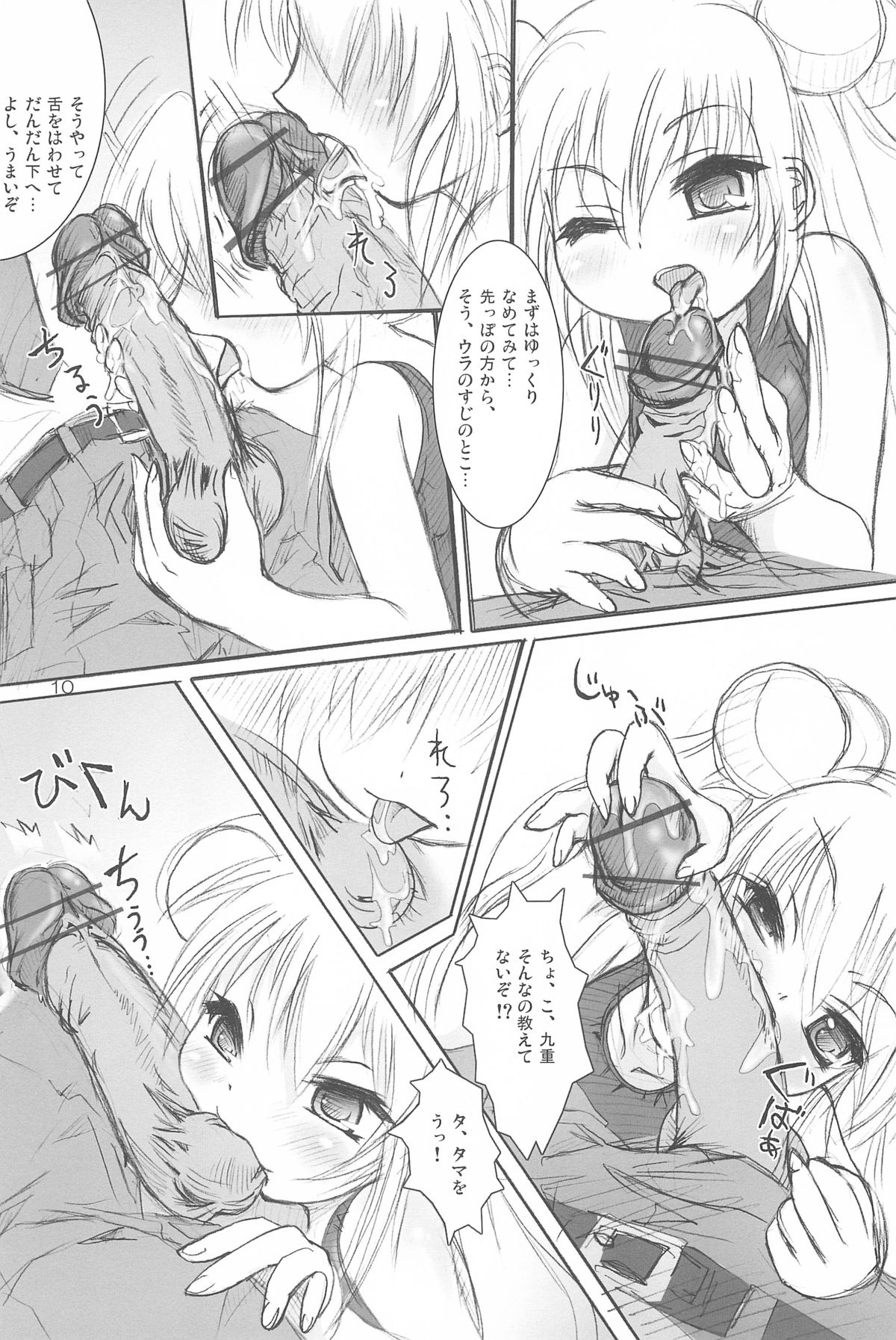 Doki Doki Kodomo Time page 12 full