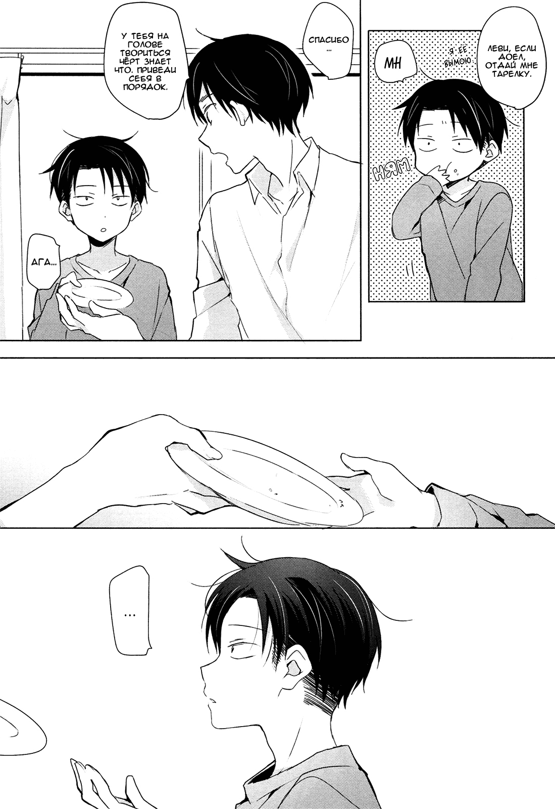 The time left for playing lovers -374 minutes- #1 page 11 full
