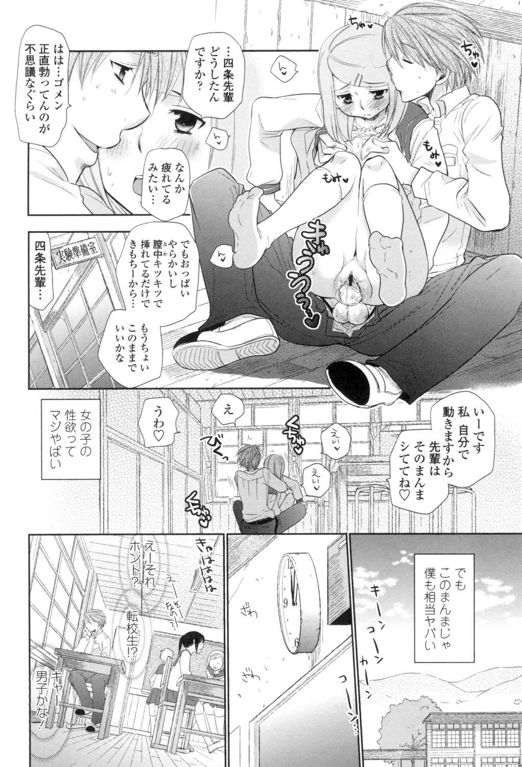 Shoujo-tachi wa Mitsu o Musaboru page 11 full