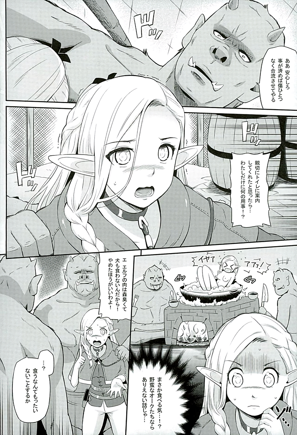 Yada! Yada! Yada! page 4 full
