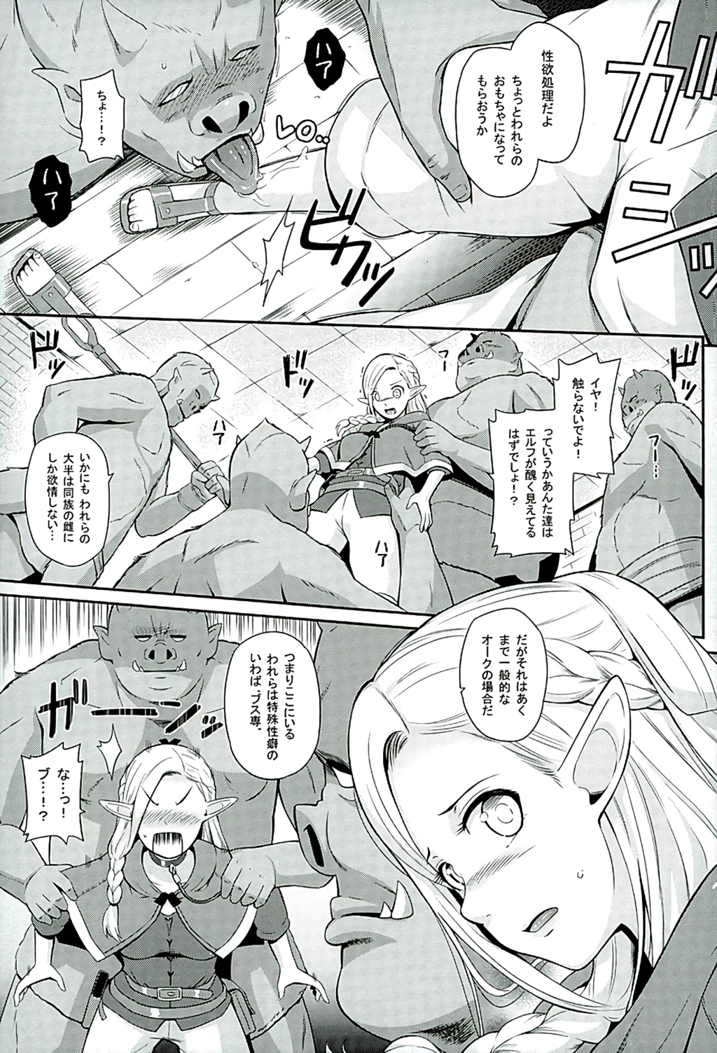 Yada! Yada! Yada! page 5 full