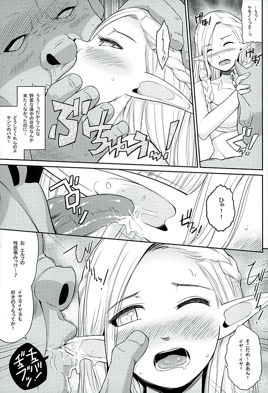 Yada! Yada! Yada! page 9 full
