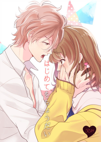 (C89) [Huit (Ageha)] Hajimete o Choudai (Brothers Conflict) [Sample] cover