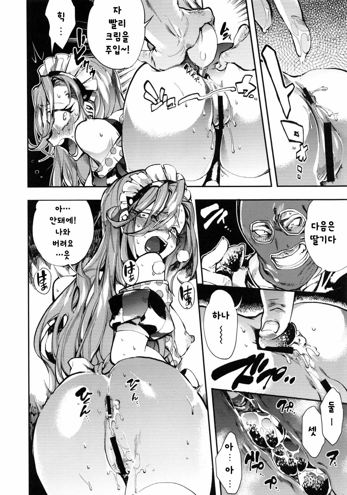Kyousei Nakadashi Restaurant page 12 full