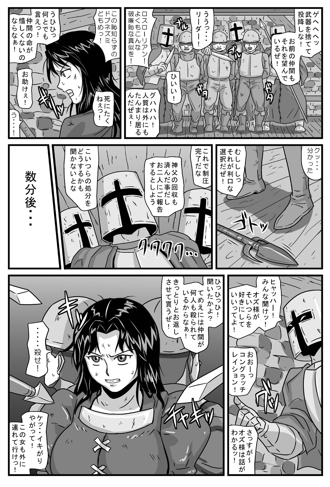 Guerrilla no Onna Leader wa Honoo no 26-sai Kurokami Shojo page 3 full
