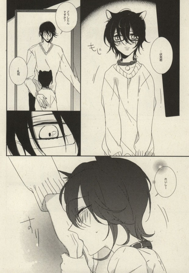 My sugar kitty page 12 full