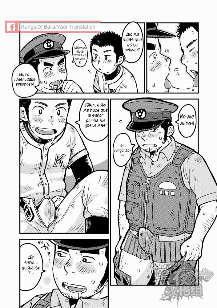 Monmon Omawari-san | Los pantalones del policía page 11 full