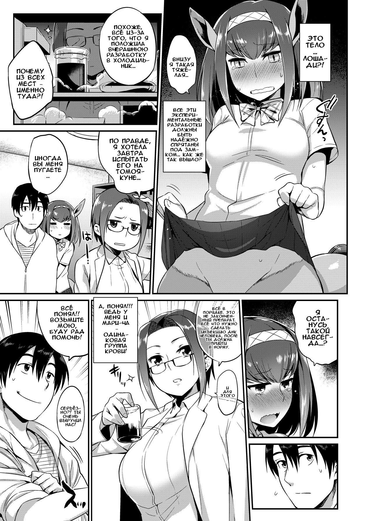 Kindan no Shohousen Zenpen | Забытый рецепт page 5 full