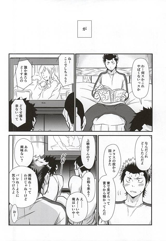 Senpai no Nayameru Hibi page 11 full